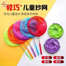 兒童撈魚網 蜻蜓蝴蝶網兜 捕蟲網 伸縮桿玩具, 【小抄網】紫色