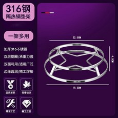 316不鏽鋼蒸架 隔熱鍋架 廚房多用途鍋圈墊子, 1個, 加粗316鋼圈蒸架小號鋼色