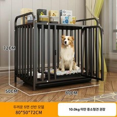 철제 대형견 견사 울타리 야외개집 이동식, 기본 색상