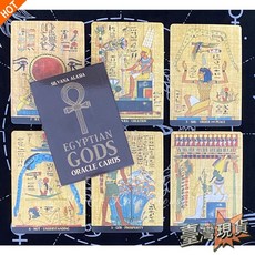 「女巫卡塔牌屋」優質 Egyptian Gods Oracle Cards 埃及眾神神諭卡 有中文翻譯 英文卡牌 桌遊, 埃及眾神