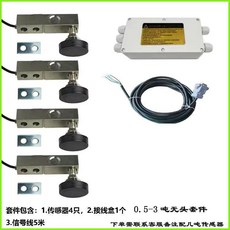 DIY地磅電子秤 精準測量家用商用皆宜, 1個, 總量程5噸,不含儀表全套配件