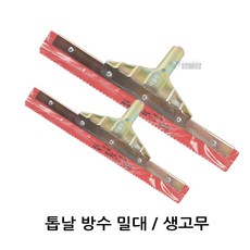 맘물상 우레탄 에폭시 바닥도포용 방수 에폭시라이닝 고무톱날밀대 방수헤라 옥상방수, 공자루(스테인자루:120cm), 1개