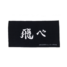 DANCOMMA 하이큐!! 응원 타월, 카라스노 응원 타월