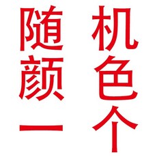 防曬面罩 春夏季戶外防曬騎車面罩冰絲騎行面巾男女款時尚夏天掛耳透氣圍脖, 冰絲花型機車面罩【隨機顏色】1個, 1個