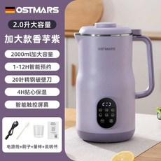 두유제조기 깨는 독일 기계 두유 필터링 및 자동 소형 타로 퍼플 304 스테인리스 2000ML 3. 타로 퍼플 304 스테인리스 12날 2000ML, 연보라색 20날 2000ML × 연보라색 20날 200