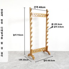 양궁 활 원목 거치대 스탠드 도검 일본, 1개, 연갈색 펀칭 디테일 9칸