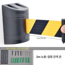 안전봉 전시장 출입통제 행사장 통제바 주차 전시회 미술관 벽걸이 보호 차단봉, 3. 2m 노랑검정 밴드