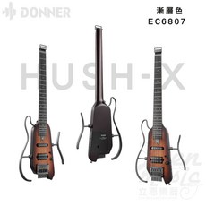 DONNER HUSH-X 電吉他 旅行吉他 靜音吉他 輕量型 立恩樂器, 1個, 漸層色