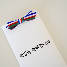 오하이오토퍼 아기 백일 축하봉투 백일잔치 현금 봉투, 1개