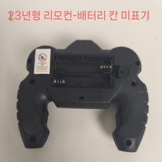 수륙양용차 RC카 자동차 드리프트 입문용 조종 차 무선 방수 큰바퀴 몬스터, 3. 23타입 리모컨
