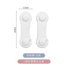 嬰兒安全鎖 抽屜櫃門冰箱防夾手鎖扣, 短鎖1只體驗裝 - 適用衣櫃等平面 - 無痕粘膠, 1個