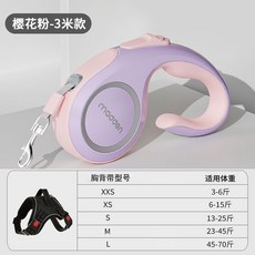 KIMPETS 自動伸縮牽引繩, 1個, 熒光款3米-粉紫色,單牽引繩（自動伸縮 ）【無胸揹帶】