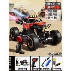 초대형 오프로드 자동차 남아용 대형 리모컨 장난감, 표준 단일 배터리, 1개, 쿨레드 L급 분무 4륜