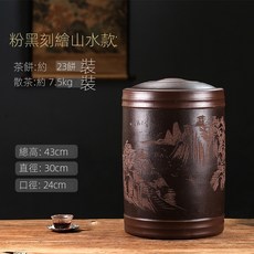 紫來順 茶葉罐直銷刻字大號紫砂存茶罐普洱茶缸非陶瓷4368, 4368刻繪山水-紫色, 1個