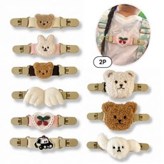 델봄 자체체작 유아동 멜빵 고정 집게 클립 (2P)