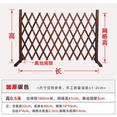 戶外防腐木柵欄 伸縮圍欄 庭院籬笆 爬藤架 陽台裝飾護欄, 帶腳/碳色高0.5m 拉1.6m長 加厚