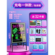LED寫字板 70*90cm 廣告板 充電發光展示牌, 【充電一體款】60*80（免安裝）