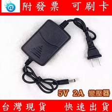 適用 D-LINK DES-1005A DES-1008A 變壓器 5V 2A 1A 0.6A 5.5*2.5