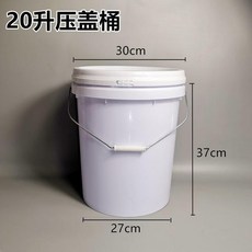 20升黑色螺旋桶 食品級塑料水桶, 1個, 20陞 食品 壓蓋桶 白色