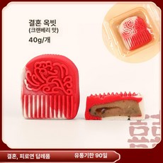 중식 결혼식 디저트 진열대 월병 전용 디스플레이, 결혼용 옥수수 빈 40g, 기본 색상