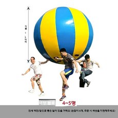 대형 에어볼 공굴리기 축구 2m 체육대회 운동회 워크샵, 1개, 컬러 블록 1.5m