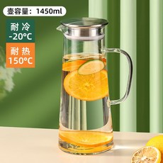 玻璃冷水壺家用食品級儲水涼水冷泡壺大容量耐高溫涼茶壺涼開水壺, 1個, 1455ml直身壺【高硼硅耐冷耐熱】⚑☆:如图, 1L