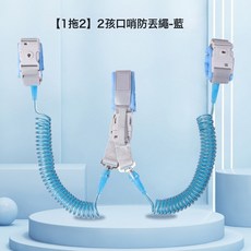 DFMEI 防丟娃神器防走失母子一拖二兒童手環安全溜娃防走丟帶寶寶牽引繩
