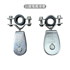 WIN 五金 台灣製造 20mm-25mm 不鏽鋼電纜滑車, 20mm, 1個
