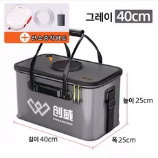 위해aidu 낚시통 두레박 활어통 밑밥통 살림통 가후EVA 소재 접이식 30/50L낚시통 블루+그레이, 40*25 그레이+산소증착펌프
