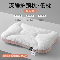 GOOD SLEEP 深睡護頸枕, 時尚粉