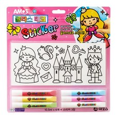 글라스데코 공주 여아 모빌 유아 유치원 프린세스 키트 세트, 스티커 공주만들기