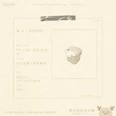 ABCHOME 真空密封罐, 1個, 小650ML,廚房的理想夥伴