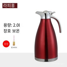 스텐 304 보온병 보온주전자 가정용 보온병 보온병 식당 보온티포트 색깔10 1개, 2.0L 부르고뉴 진공 냄비 18~24시간 보온 * 1