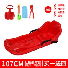 NVMI 兒童加厚滑雪板 雪片滑沙板 雪橇車 滑草板 成人兒童通用, 紅色（107cm雙人大高靠背款）套餐大禮, 1個