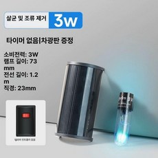 어항 UV 조명 자외선 살균램프 수조 수족관 살균기, 1개