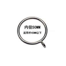 金屬加粗窗簾掛環 羅馬杆輔料配件, 1個