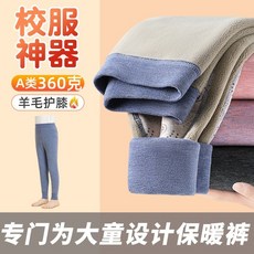 新款可愛童裝 兒童內搭褲 兒童保暖褲女童德絨秋褲秋冬內穿羊毛蠶絲男童打底褲加厚加厚絨褲