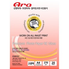 (알아전산) 알아벌크 (A4/270g/20매/RC고광택사진용지), 1팩, A4