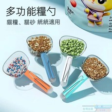 限時特惠 寵物飼料鏟 寵物糧食勺 狗狗貓咪取糧勺 寵物飼料勺 飼料鏟 飼料勺 食物鏟 糧食鏟 糧食勺 手柄附夾子, 橙色,寵物彈力夾糧勺, 1個