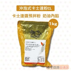 愛可米 沖泡式卡士達粉CL 1KG, 1個