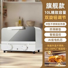 가정용 미니 전자레인지 소형 다기능 홈베이킹 오븐 플랫 사무실 디자인, 3. 10L AI 플래그십