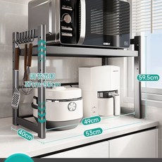 밥솥레일선반 밥솥선반 다이 밥솥장 주방 2단, B. 건 그레이 53cm