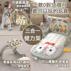 【台灣熱銷Top1】兒童健力架 兒童腳踏琴 健力架 兒童健力架 寶寶健力架 健身架 嬰兒學步車腳踏鋼琴新生兒嬰兒禮物0-, 1個, 奶咖小熊【升級大號商超同步】帶遙控,電池版