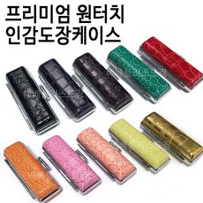 프리미엄 원터치메탈 인감도장케이스 // 도장함 도장집 도장보관함 인감도장지갑 인감도장보관함 인장함 법인도장케이스 도장지갑 도장케이스 인장케이스 스탬프지갑 스템프케이스, P404-보라