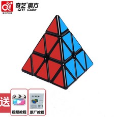 奇藝魔方系列 益智玩具, 1個, 金字塔,黑色送教程