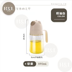 H&L 小熊系列 噴倒油壺, 【倒油壺】590ml, 1個