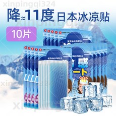 清涼眼罩 薄荷味冰敷眼罩 10片裝, 1個, 冰涼清爽【10片體驗裝】