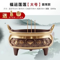 特大號純銅香爐 - 家用供佛宣德爐 室內沉香熏香爐插香熏爐, 大號【福運蓮蓮】圓耳款, 1個