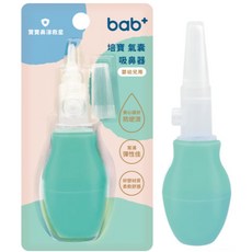 培寶氣囊按壓式吸鼻器柔軟舒適輕鬆清理寶寶鼻涕1入/組寶寶鼻涕救星, 1個, 1入/組