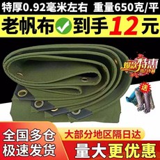 화물차 갑바 방수천막 차양 캔버스 캐노피 5x5m 차광막 4 10 방수포 1x1m 550g, O. 5x7m